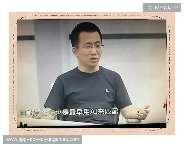 算法公司迎来张一鸣的AI时代转型,张一鸣公开算法